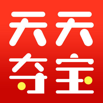 天天夺宝APP