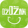 吃吃族APP