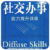 社交办事APP