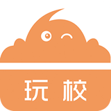 玩校APP