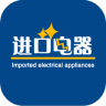 进口电器APP