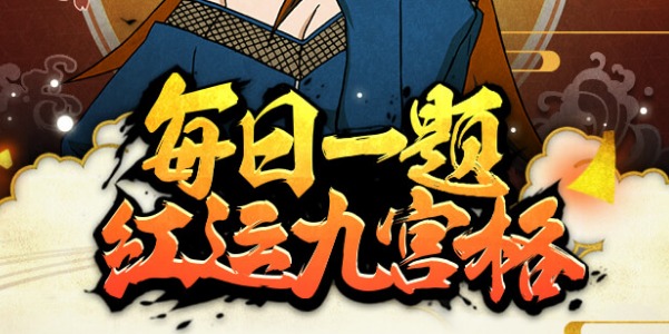蝎是被千代婆婆和谁一起击败的？07月30日火影忍者疾风传每日一题答案