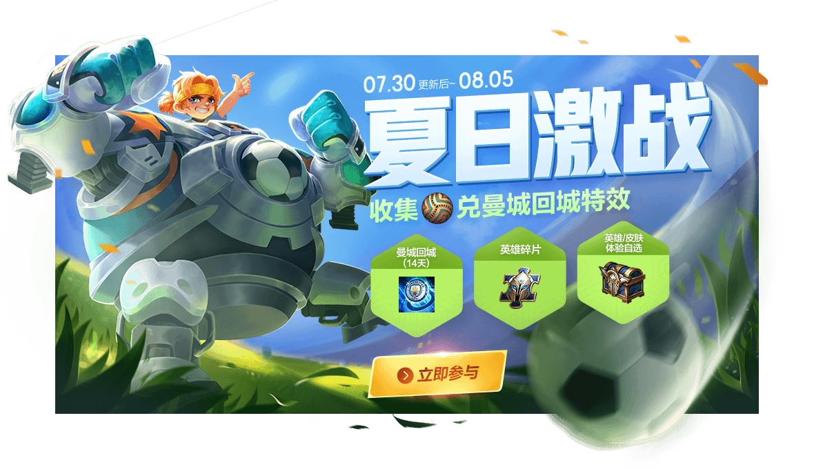 王者荣耀干将fmvp皮肤什么时候上架 干将fmvp皮肤上架时间与售价全览