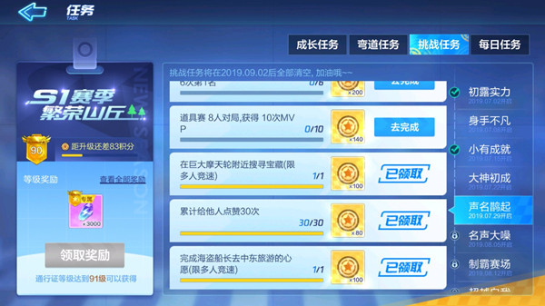 跑跑卡丁车手游10次mvp如何做？道具赛8人对局获取10次MVP指南