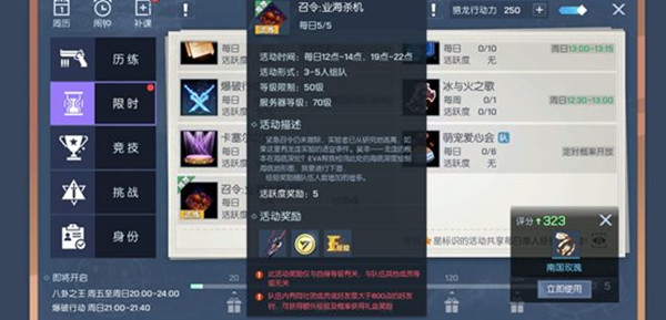龙族幻想召令业海杀机如何打？业海杀机图文指南