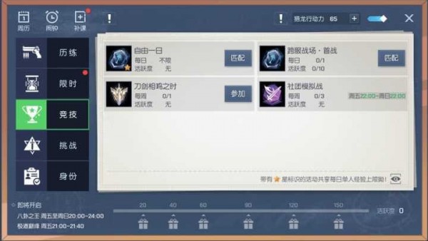 龙族幻想刀剑相鸣之时怎么打？刀剑相鸣之时玩法心得一览
