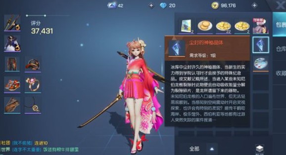 龙族幻想尘封的神秘晶体怎么得？尘封的神秘晶体获取使用说明