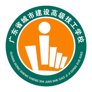 广东城市建设技师学院APP