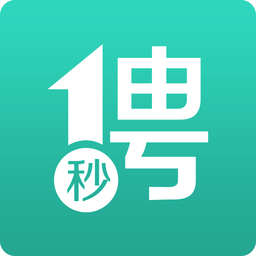 一秒招聘APP