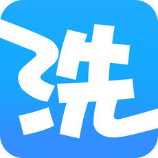 洗衣通APP
