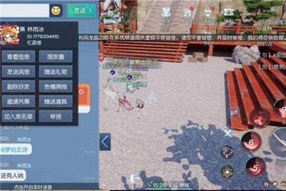 龙族幻想聊天如何艾特人？游戏聊天艾特人步骤分享