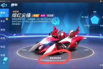 跑跑卡丁车手游黄金齿轮有什么用？黄金齿轮作用解析