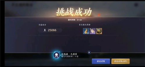 天涯明月刀手游天波府20层如何打？天波府20层轻松通关技巧分享