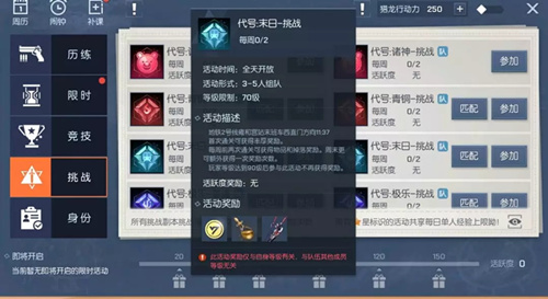 龙族幻想代号末日如何打？代号末日打法解析