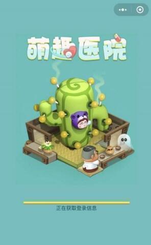 萌趣医院新手怎么玩？萌趣医院新手玩法指南