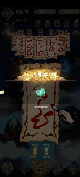 了不起的飞剑修仙问道如何画符？修仙问道画符技巧分享