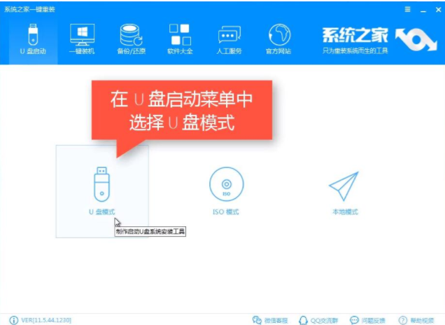 怎么用u盘装win7系统？u盘重装win10系统方法介绍