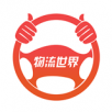 物流世界APP