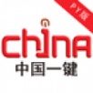 平遥110APP