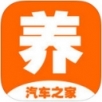 养车之家APP