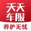 天天车服APP