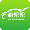 油帮帮APP