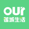 莲城生活APP