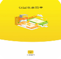 无废城市APP