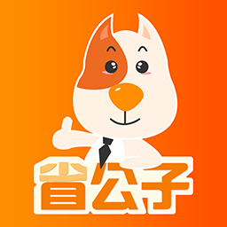省公子APP