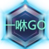 一咻GOAPP