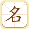 起名分析APP