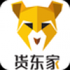 货东家APP