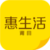 莆田12580APP