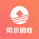风水回收APP