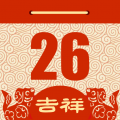 吉祥日历APP
