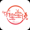 听宝宝说APP