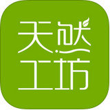 天然工坊APP
