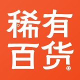 稀有百货APP