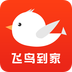 飞鸟到家APP