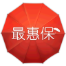 最惠保APP