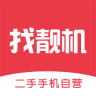 二手手机找靓机APP