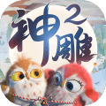 神雕侠侣2 九游版