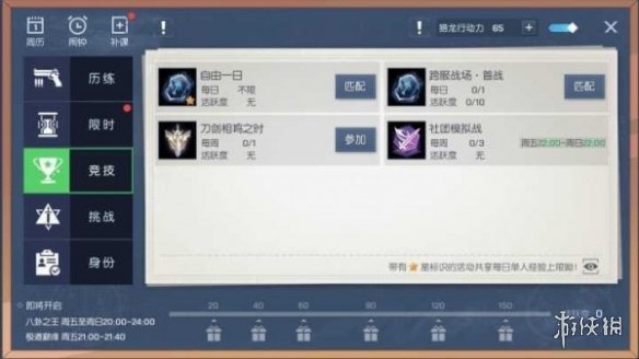 龙族幻想刀剑相鸣之时如何打？刀剑相鸣之时玩法指南