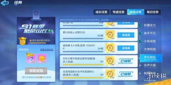 跑跑卡丁车手游声名鹊起成就怎么刷？声名鹊起成就速刷指南