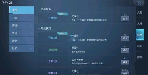 龙族幻想保卫团长怎么玩人？保卫团长活动玩法攻略