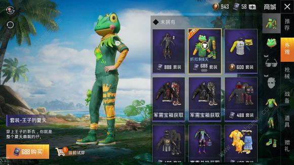 和平精英青蛙套装多少钱？青蛙套装价钱一览