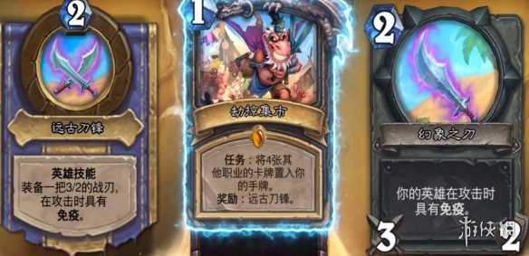 炉石传说盗贼任务牌是什么 劫掠集市卡牌效果简介