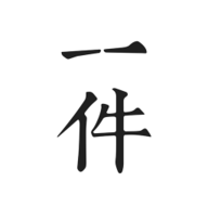 一件APP