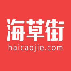 海草街APP