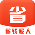 省钱超人APP